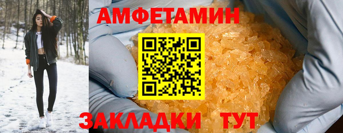 АМФ VHQ Воркута