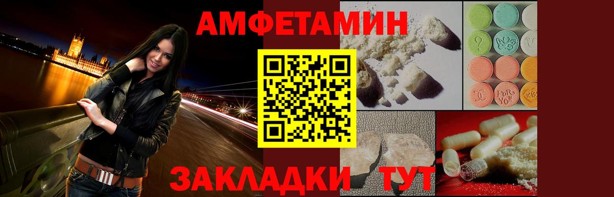 АМФЕТАМИН  Вход с VPN  Воркута  АМФ Premium 