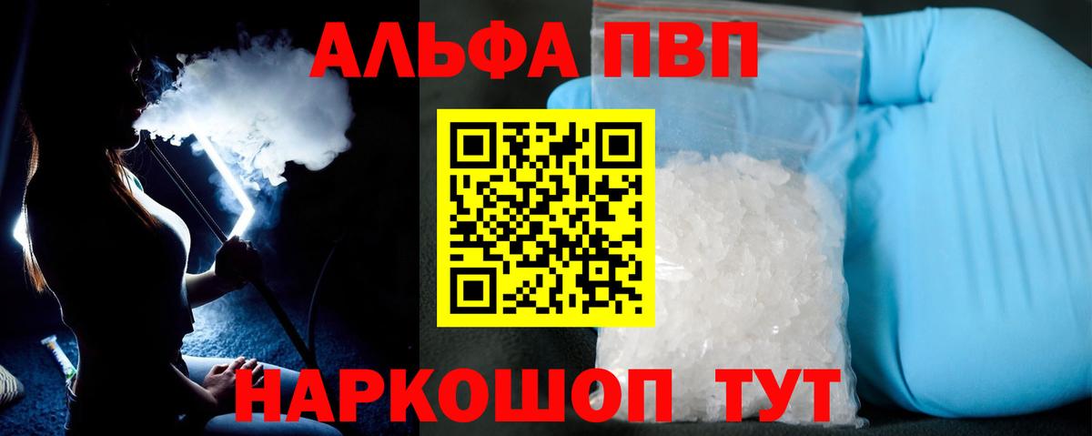 Alpha-PVP кристаллы  Вход с VPN  Воркута  Alpha-PVP  APVP Crystall 
