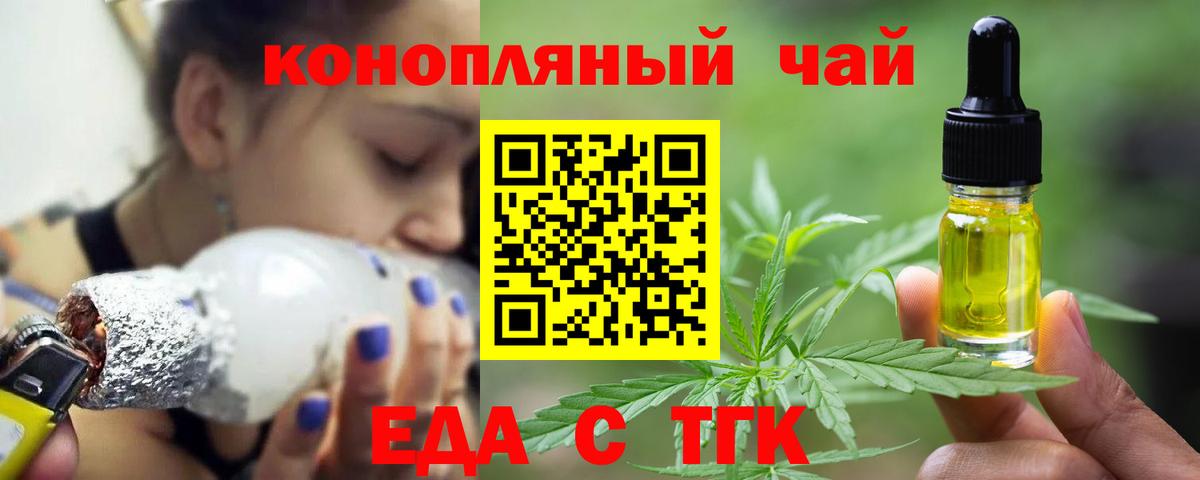 Воркута  Еда ТГК марихуана  Вход с VPN 