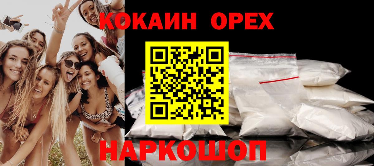 Cocaine Перу Воркута