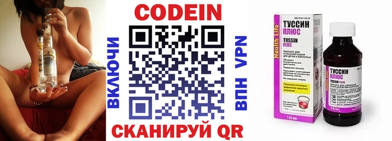 Кодеин напиток Lean (лин)  Воркута 