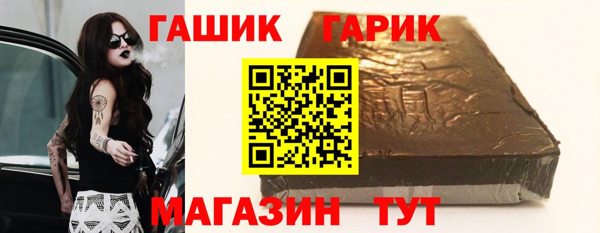 Гашиш Cannabis  ГАШИШ хэш  Воркута  Вход с VPN 