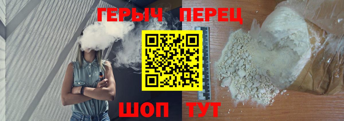 ГЕРОИН  ГЕРОИН гречка  Вход с VPN  Воркута 