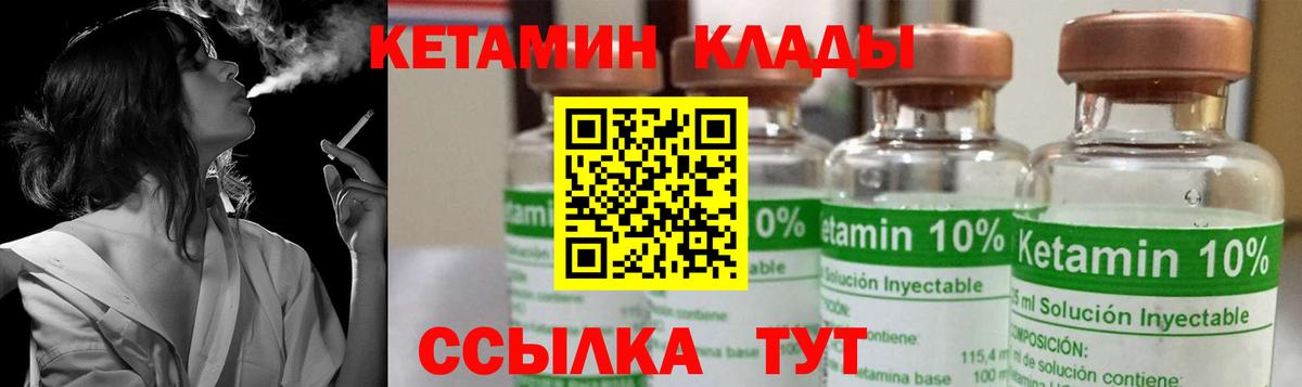 Кетамин VHQ  площадка какой сайт  Воркута  Вход с VPN  Кетамин ketamine 