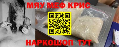 метамфетамин Гусев