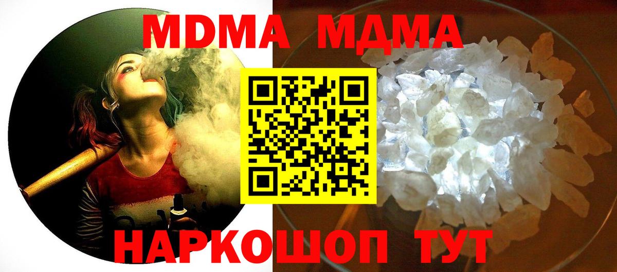 МДМА Molly  MDMA  Воркута  Вход с VPN  MDMA crystal 