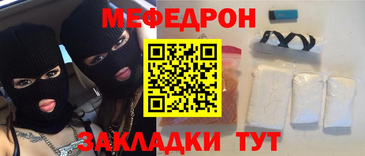 Мефедрон  Вход с VPN  Меф 4 MMC  Воркута  Меф мяу мяу 