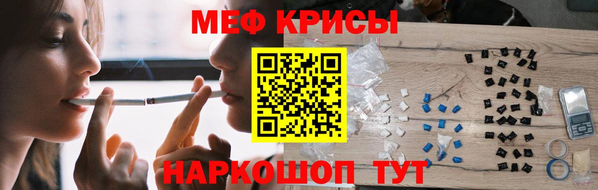 Меф мяу мяу Воркута
