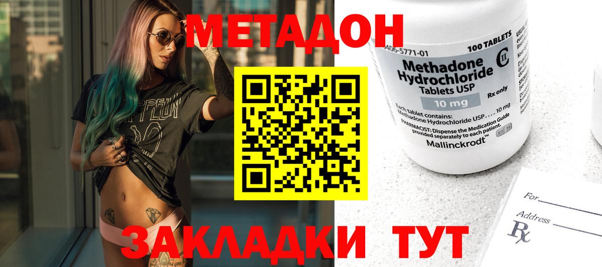 МЕТАДОН кристалл  Вход с VPN  Метадон мёд  Воркута 