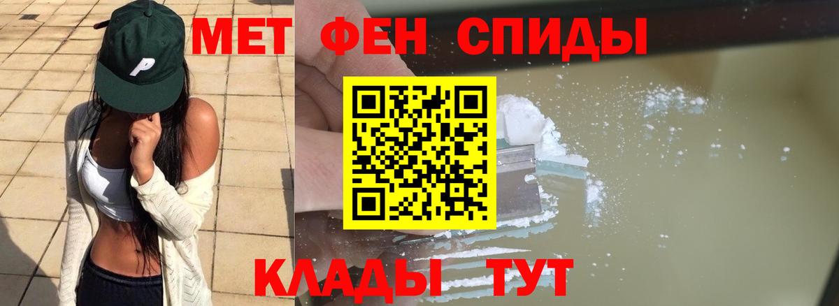 Метамфетамин витя  Вход с VPN  Воркута 