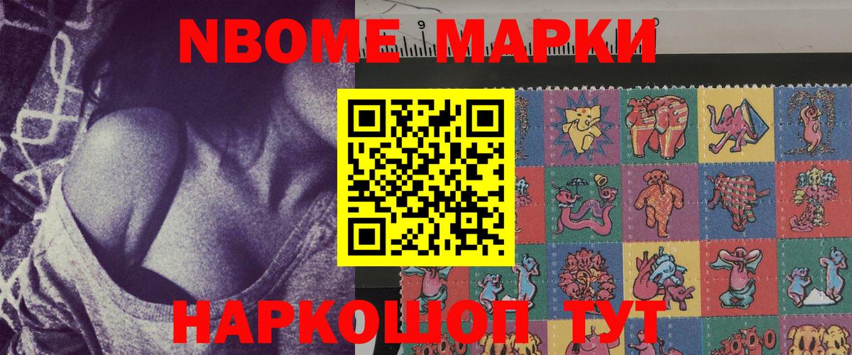 Воркута  Марки NBOMe 1500мкг  Вход с VPN 
