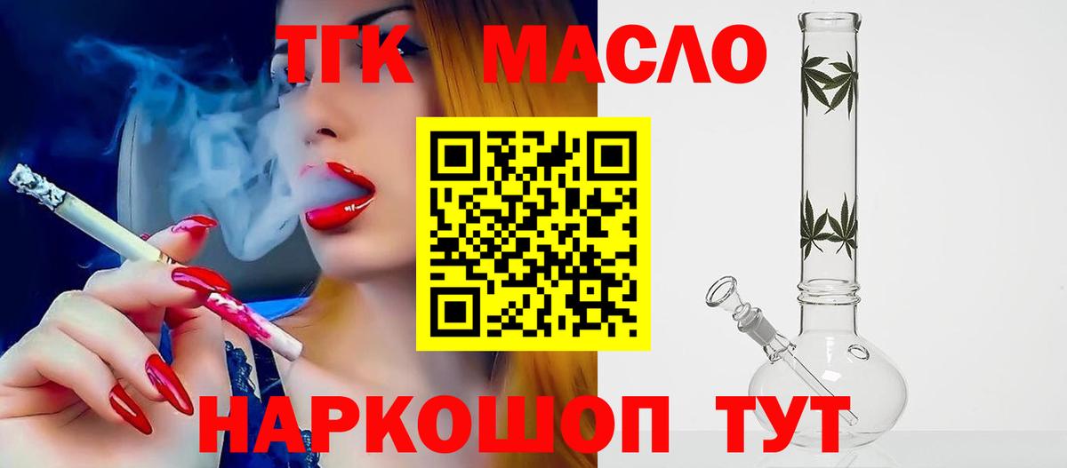 Воркута  Дистиллят ТГК THC oil  Вход с VPN  Дистиллят ТГК вейп 