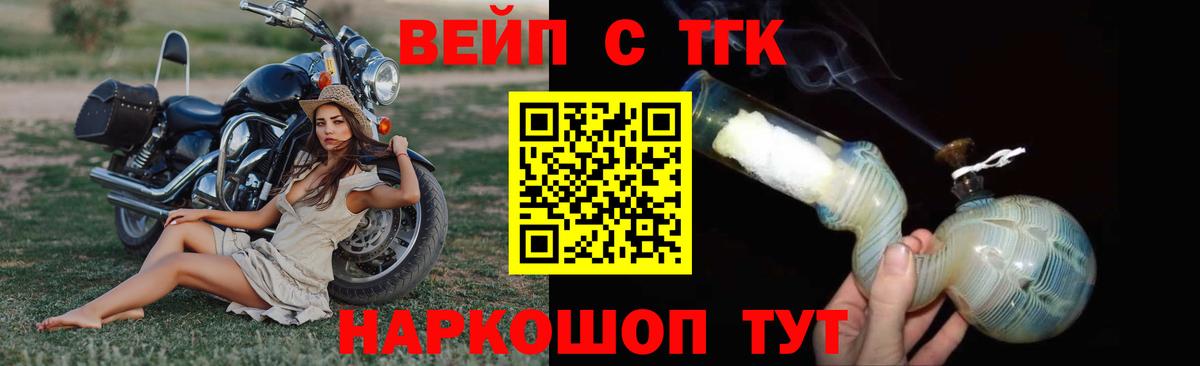 Дистиллят ТГК вейп с тгк Воркута